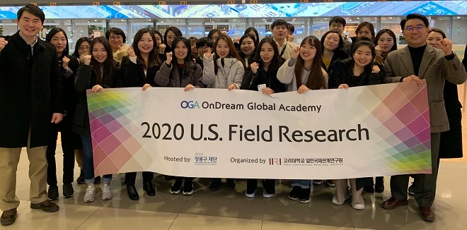 온드림 글로벌 아카데미 3기 학생들이 미국 현장학습을 떠나기에 앞서 기념촬영을 하고 있다. (사진=현대차정몽구재단)