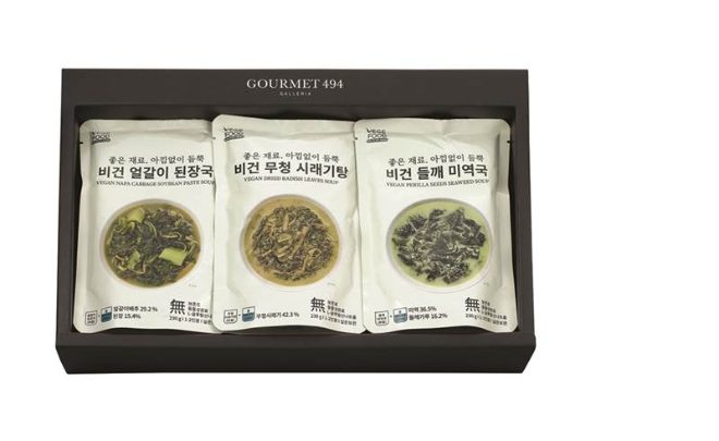 갤러리아백화점은 ‘2020 설 이색 선물세트’로 소비 트렌드를 반영한 ‘착한 소비 선물세트’를 선보인다. /사진=한화갤러리아.