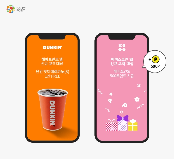 SPC그룹은 2020년 새해를 맞아 ‘해피포인트앱(이하 해피앱)’ 이용자를 대상으로 다양한 신년 이벤트를 진행한다. /사진=SPC그룹.