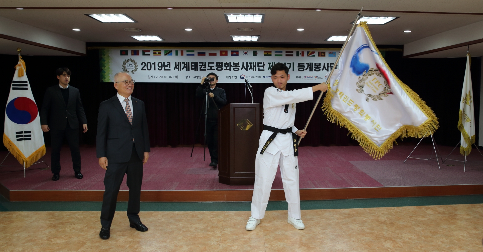 세계태권도평화봉사재단 발대식 현장. 제공=부영그룹