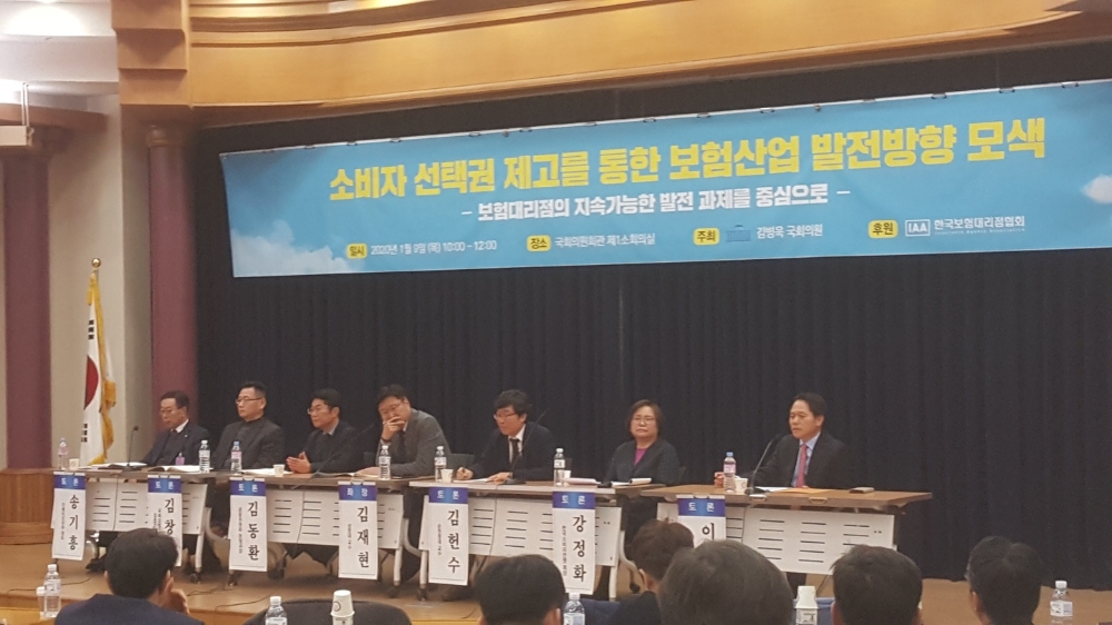 보험대리점의 지속가능한 발전과제 세미나에서 참석자들이 패널토론을 진행하고 있다. / 사진=장호성 기자