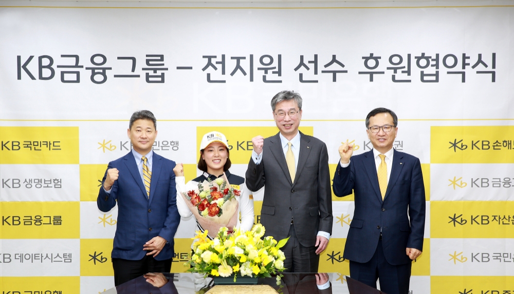 1월 9일 열린 ‘KB금융그룹의 전지원 선수 후원협약식’에서 (왼쪽부터) 임만성 IMG이사, 전지원 선수, 허인 KB국민은행장, 정문철 KB금융지주 홍보브랜드총괄상무가 기념촬영을 하고 있다. / 사진= KB금융지주