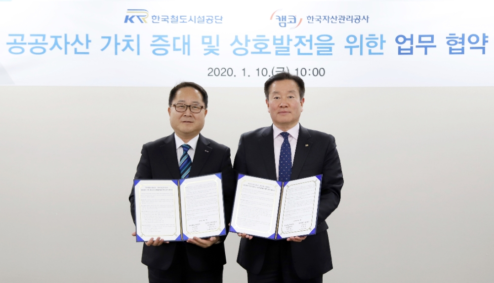 남궁 영 캠코 공공개발본부장(사진 왼쪽)이 10일 오전 10시 한국철도시설공단 본사 회의실에서 김영하 한국철도시설공단 시설본부장(사진 오른쪽)과 ‘공공자산 가치 증대 및 상호 발전을 위한 업무협약’을 체결하고 기념촬영을 하고 있다./사진=캠코