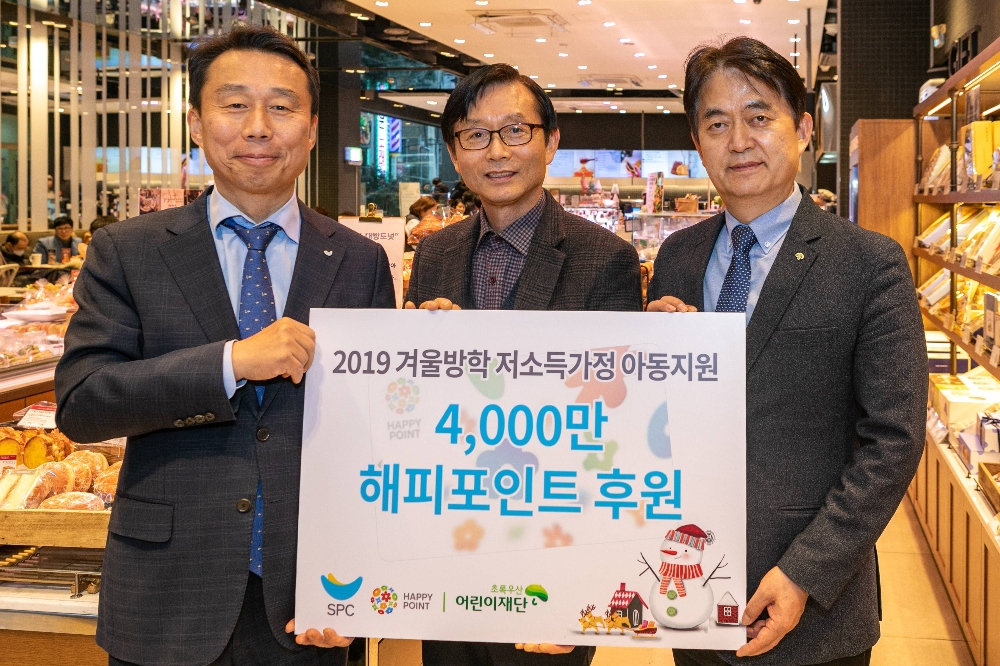 15일 파리바게뜨 강남중앙점에서 진행된 '겨울방학 저소득가정 아동 지원을 위한 해피포인트 전달식'에서 홍창표 초록우산 어린이재단 부회장(오른쪽), 김영인 꿈동산지역아동센터장(가운데), 김범호 SPC그룹 부사장(왼쪽)이 기념촬영을 하고 있다. /사진제공=SPC그룹