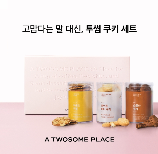 /사진=투썸플레이스.