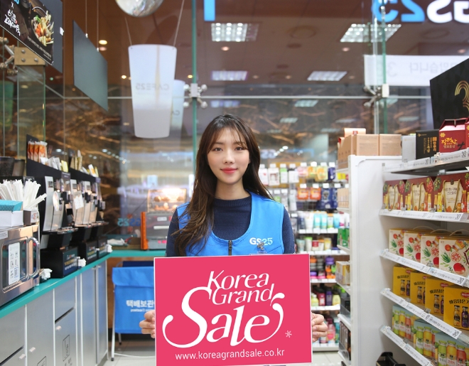 GS25와 랄라블라는 16일부터 다음 달 29일까지 45일간 코리아그랜드세일에 참여한다. /사진=GS리테일.