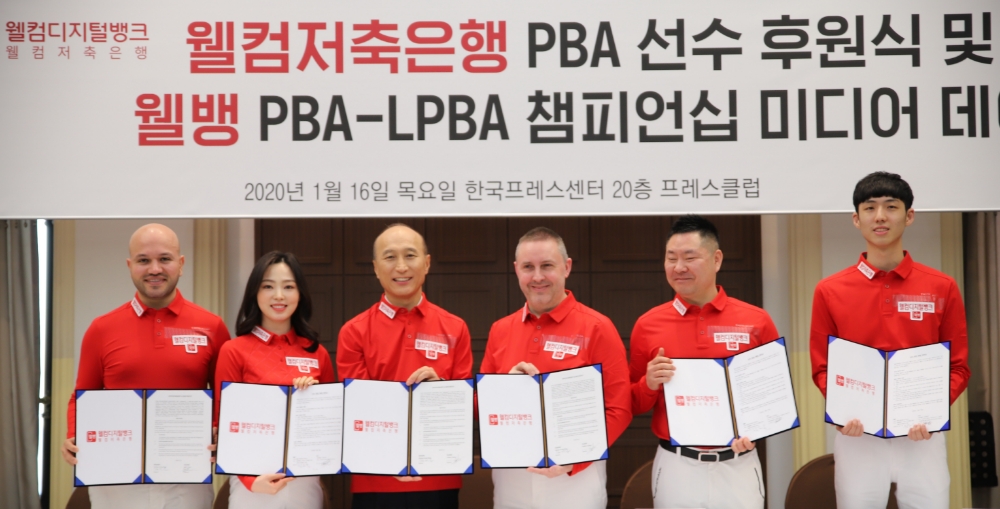 웰컴저축은행이 프로당구 7차전 ‘웰컴저축은행 웰뱅 PBA-LPBA 챔피언십’ 타이틀 스폰서로서 프로당구 선수 후원을 공식 발표했다고 17일 밝혔다. / 사진 = 웰컴저축은행