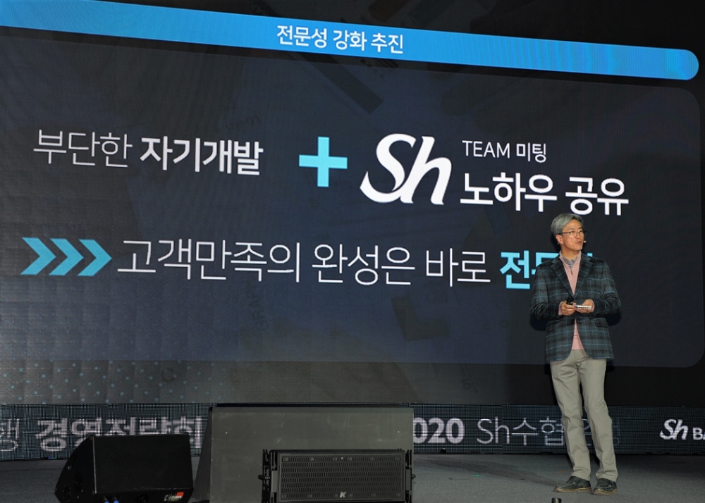 지난 18일 일산 킨텍스에서 개최된 ‘2019년 수협은행 경영전략회의’에서 이동빈 은행장이 2019년 경영성과 및 2020년 경영전략에 대해 프리젠테이션하고 있다./사진=수협은행