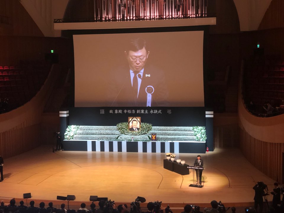 지난 22일 故 신격호 롯데그룹 명예회장의 영결식에서 추도사를 읽고 있는 신동빈 회장. /사진=구혜린 기자