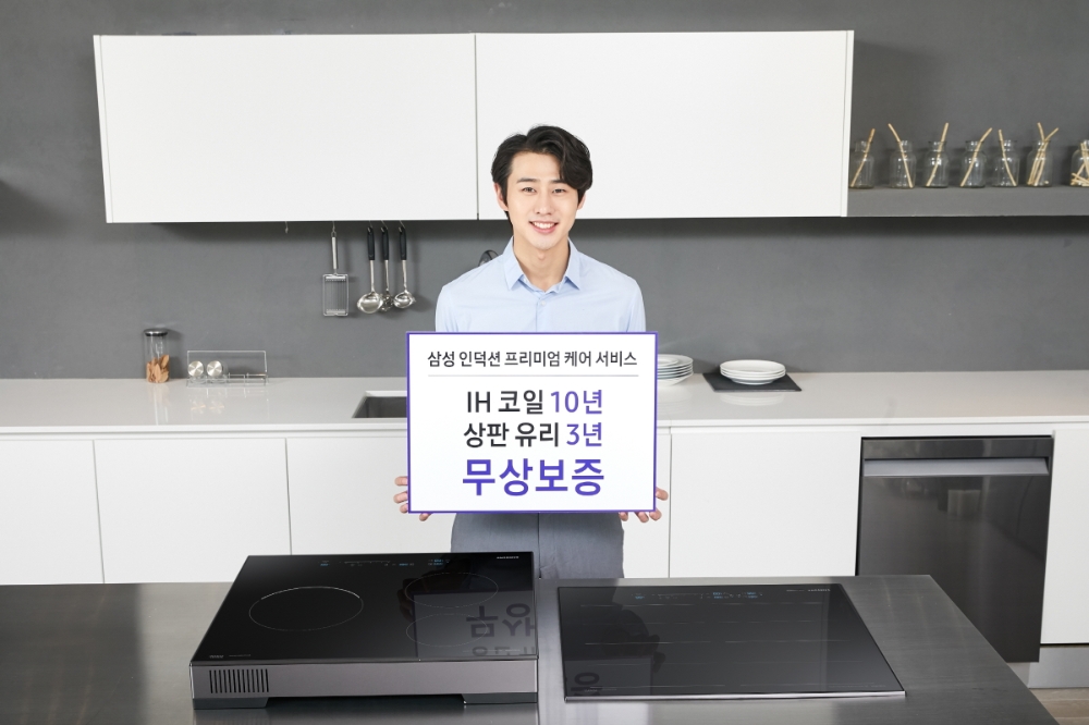 삼성전자 모델이 인덕션 프리미엄 케어 서비스를 홍보하고 있다/사진=삼성전자