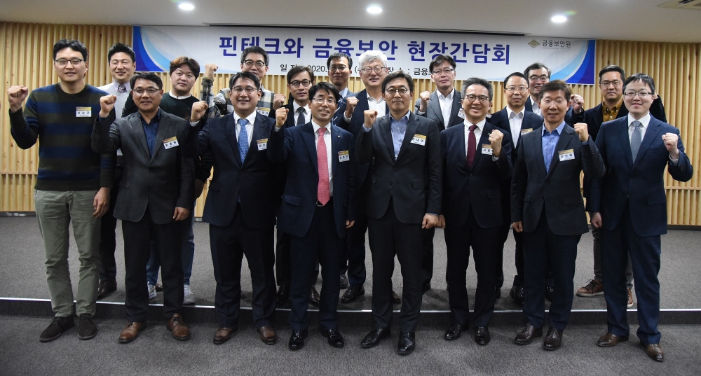 1월 22일 금융보안원의 '핀테크와 금융보안' 현장간담회 개최 모습 / 사진= 금융보안원