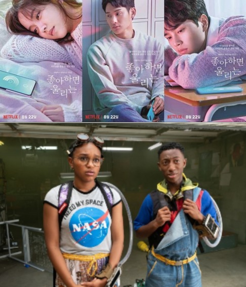 (상단) 넷플릭스 좋아하면 울리는 포스터, (하단) 넷플릭스 영화 어제가 오면 스틸 컷/사진=넷플릭스