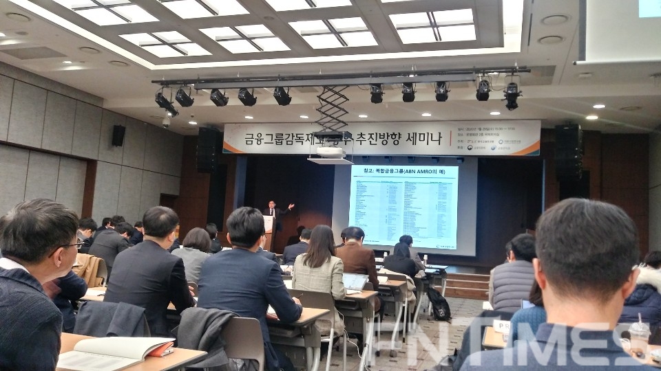 1월 29일 서울 명동 은행회관에서 한국금융연구원과 자본시장연구원 주최로 열린 '금융그룹감독제도 향후 추진방향' 세미나 모습. 박창균 자본시장연구원 선임연구위원이 발제하고 있다. / 사진= 한국금융신문