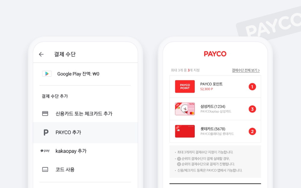 NHN페이코, 페이코 간편결제 구글플레이·유튜브 확대 적용