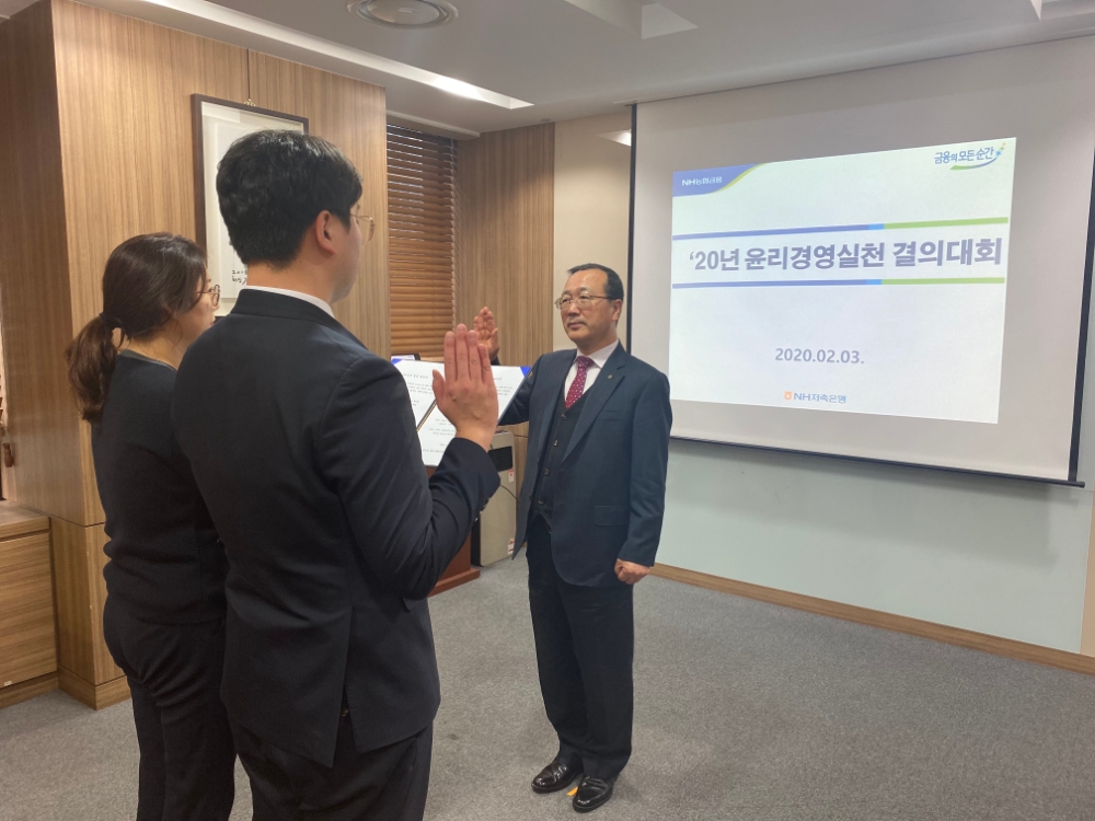 지난 3일 강남구 테헤란로 NH저축은행 본사에서 개최된 '2020년 윤리경영 실천 결의대회'에서 김건영 NH저축은행 대표(오른쪽)가 임직원 대표와 함께 윤리경영 실천 결의문을 낭독하고 있다./사진=NH저축은행