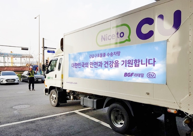 BGF리테일은 신종 코로나바이러스 감염증 확산에 따라 중국 후베이성 우한시에서 온 교민과 체류자들이 머물고 있는 충북 진천군과 충남 아산시에 마스크 2만개를 긴급 지원한다. /사진=BGF리테일.