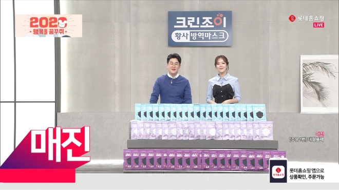 롯데홈쇼핑이 신종 코로나 바이러스 감염병 위기경보단계가 ‘주의’에서 ‘경계’로 격상된 지난달 27일부터 지난 2일까지 일주일 간 고객 구매성향을 분석한 결과 인터넷과 모바일 쇼핑 이용 고객이 평소보다 30% 이상 증가한 것으로 나타났다. /사진=롯데그룹.