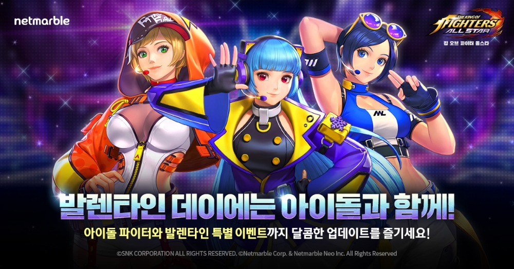 넷마블이 진행한 킹 오브 파이터 올스타 발렌타인 데이 업데이트 홍보물/사진=넷마블