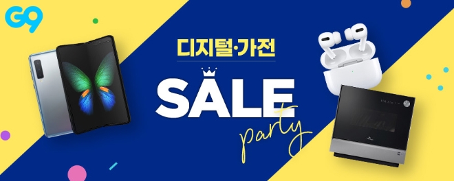 G9가 오는 16일까지 ‘디지털·가전 세일파티’ 프로모션을 열고 노트북, 음향기기 등 각종 인기 상품들을 특가에 판매한다. /사진=이베이코리아.