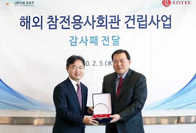 롯데는 국방부로부터 해외 참전용사회관 건립사업을 후원해준 것에 대해 5일 감사패를 받았다. /사진=롯데그룹.
