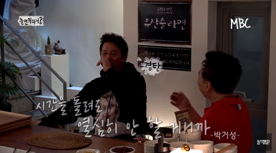 MBC 놀면 뭐하니?에서 유재석의 라면 가게에 찾아온 박명수, 정준하. 박명수가 시간을 돌려도 열심히 안 할 거니까 후회는 되지 않는다는 명언을 남기고 있다/사진=놀면 뭐하니 유튜브