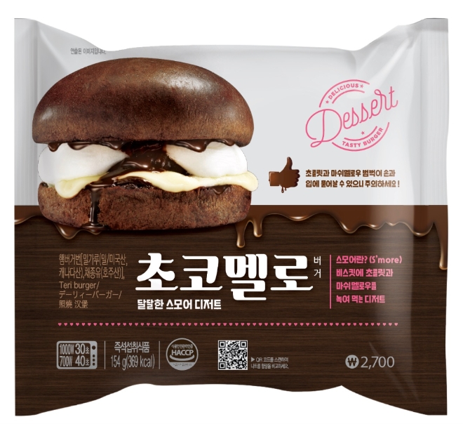 GS25는 밸런타인데이, 화이트데이 시즌에 맞춰 업계 최초로 스모어(s’more) 콘셉트로 만들어진 ‘초코멜로버거’를 선보였다. /사진=GS리테일.