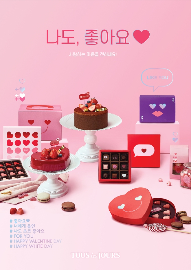 뚜레쥬르는 밸런타인데이 시즌 제품을 선보였다. /사진=CJ푸드빌.