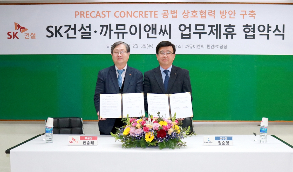 전승태 SK건설 건축주택사업부문장(왼쪽)과 권순영 까뮤이앤씨 본부장(오른쪽)이 MOU를 마치고 기념촬영을 하고 있다. / 사진=SK건설