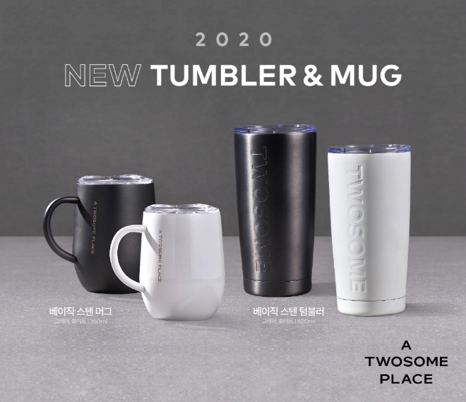 투썸플레이스는 신규 상시 판매 텀블러 및 머그 4종을 선보인다. /사진=투썸플레이스.