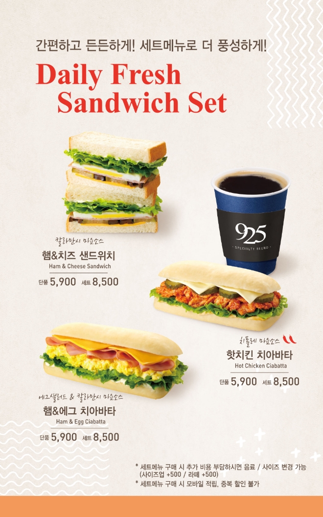 드롭탑은 카페에서 식사까지 해결하는 카페식(食) 문화 확산에 맞춰 ‘데일리 샌드위치 3종’을 출시했다. /사진=드롭탑.