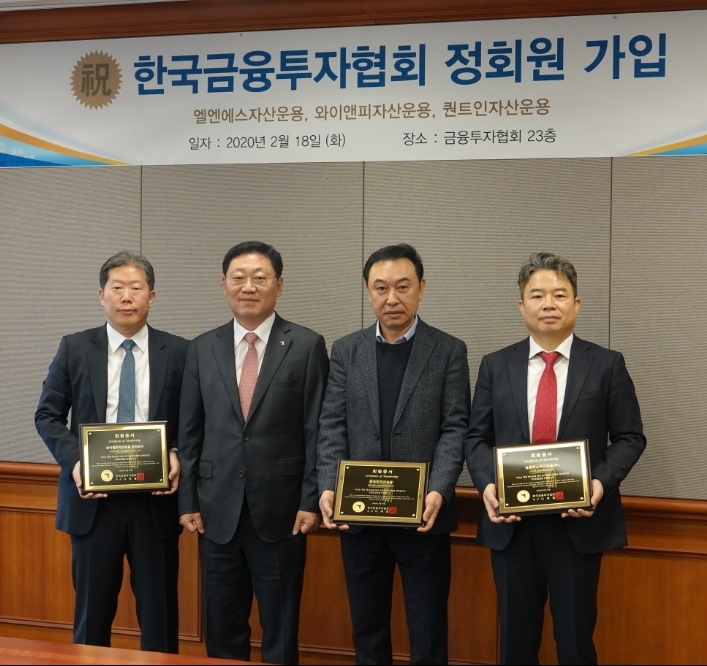 한국금융투자협회는 이사회에서 정회원 가입이 승인된 3개 금융투자회사에 대해 18일 가입 축하 및 회원증서 전달식을 개최했다. (왼쪽부터) 유관식 와이앤피자산운용 대표, 나재철 금융투자협회장, 지승창 퀀트인자산운용 대표, 조성호 엘엔에스자산운용 전무./사진=금융투자협회