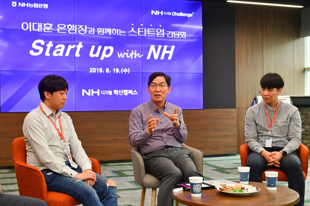 NH디지털혁신캠퍼스에서 이대훈 NH농협은행장이 스타트업 대표들과 간담회를 하고 있는 모습. / 사진= NH농협은행