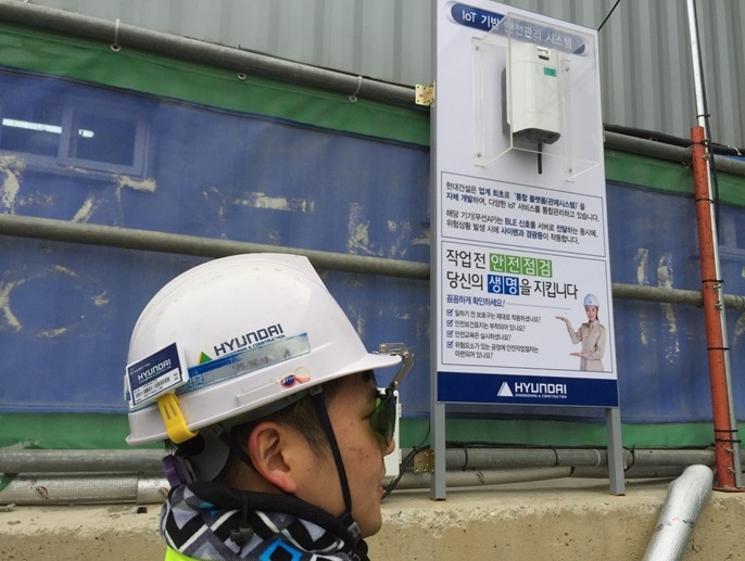 현대건설 안전모 '스마트태그' 시스템 / 사진=현대건설