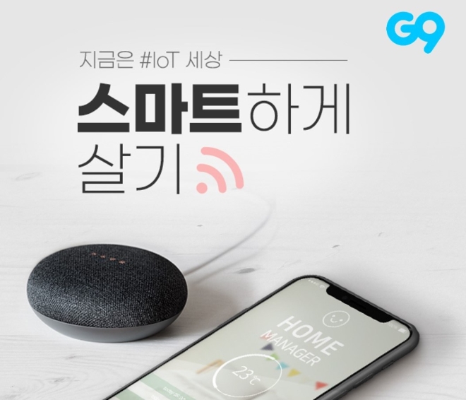 G9는 다음 달 1일까지 ‘IoT 세상, 스마트하게 살기’ 프로모션을 열고, 스마트폰으로 제어가 가능한 다양한 상품들을 할인가에 판매한다. /사진=이베이코리아.
