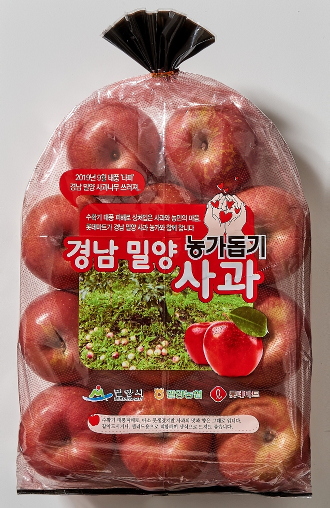 롯데마트는 태풍 피해를 입은 경남 밀양 지역의 사과 9만봉을 매입, 사과 농가 돕기에 적극 나섰다. /사진=롯데그룹.