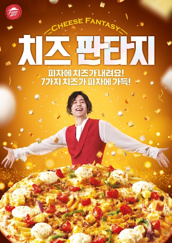 피자헛은 신제품 ‘치즈 판타지’ 피자를 전국 매장에서 공식 출시했다. /사진=한국피자헛.