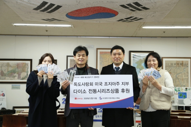 다이소는 3.1절을 맞이해 한국문화와 독도를 알리고자 미국 조지아주에 위치한 사우스이스트 휫필드 고등학교(Southeast Whitfield High School) K-POP 특별반 학생들에게 전통상품을 전달했다. /사진=아성다이소.