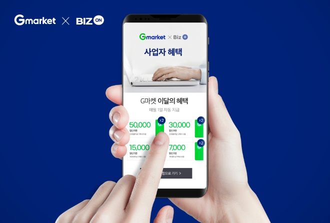 G마켓은 사업자회원을 대상으로 한 B2B 전문몰 ‘비즈온’의 서비스를 확대한다. /사진=이베이코리아.