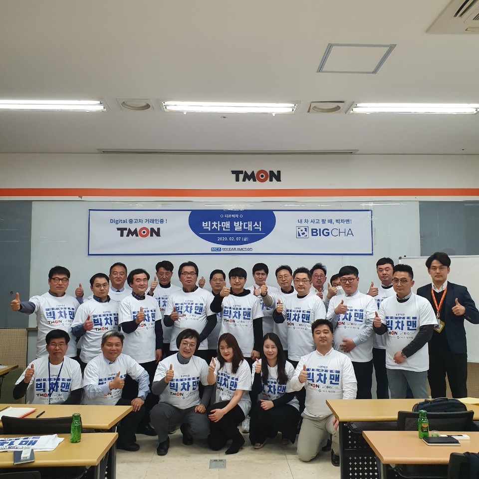 7일 삼성동 티몬 본사 타임홀에서 열린 티몬빅차 '빅차맨 발대식'에 참석한 대표 및 책임자들이 발대식 후 기념촬영을 하고 있다./사진제공=티몬빅차