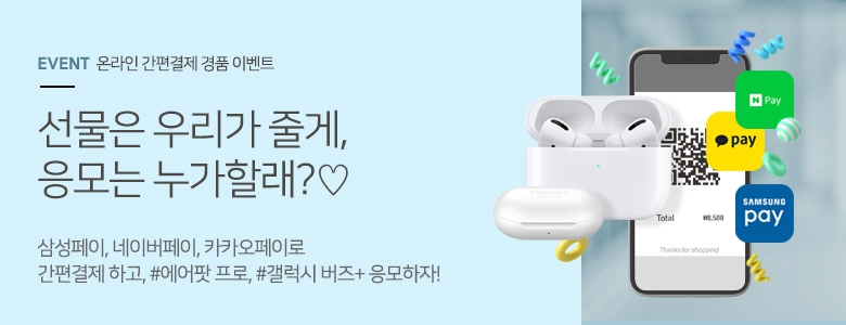 우리카드, 간편결제 에어팟 프로 증정 이벤트