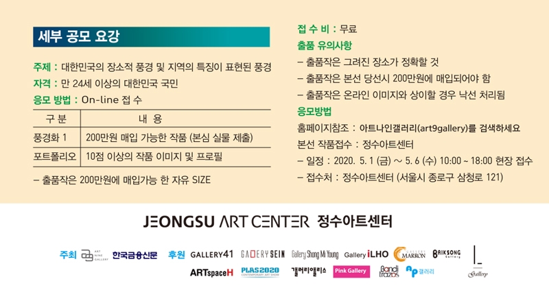 한국 생활풍경화로 세계 미술시장에 도전…공모전 ‘그곳’ 참여 화가 활동기반 제공