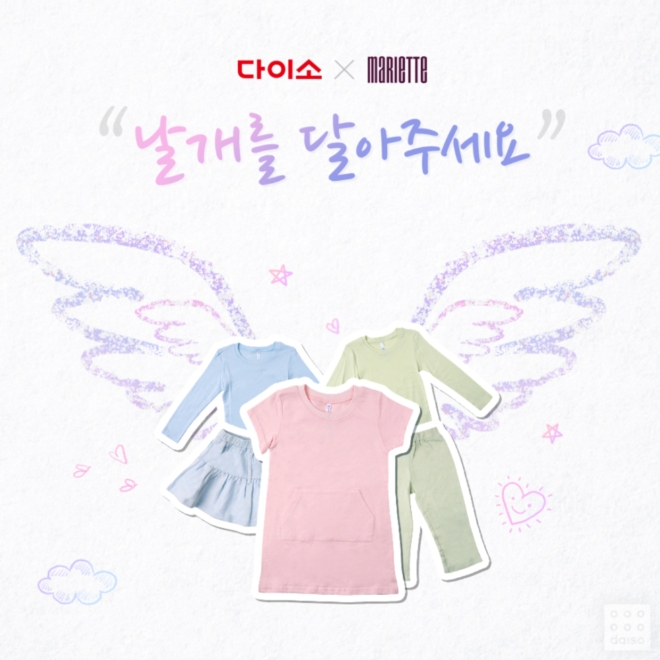 다이소는 다이소 공식계정 인스타그램과 페이스북 이벤트를 통해 아동복을 사회적 기업 마리에뜨에 전달한다. /사진=아성다이소.