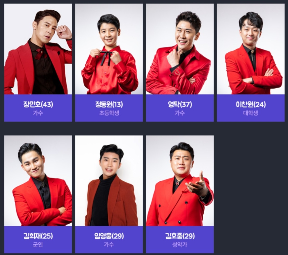 내일은 미스터트롯 최후의 7인/사진=TV조선