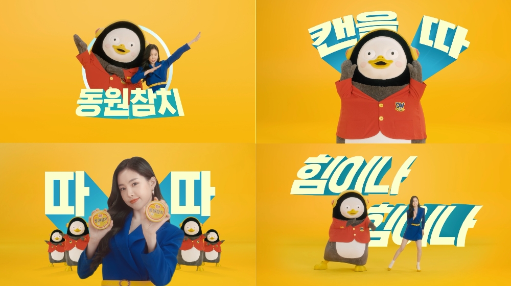 동원F&B가 인기 스타 펭수와 걸그룹 에이핑크의 손나은을 모델로 동원참치 새 CF를 16일 선보였다. /사진제공=동원F&B