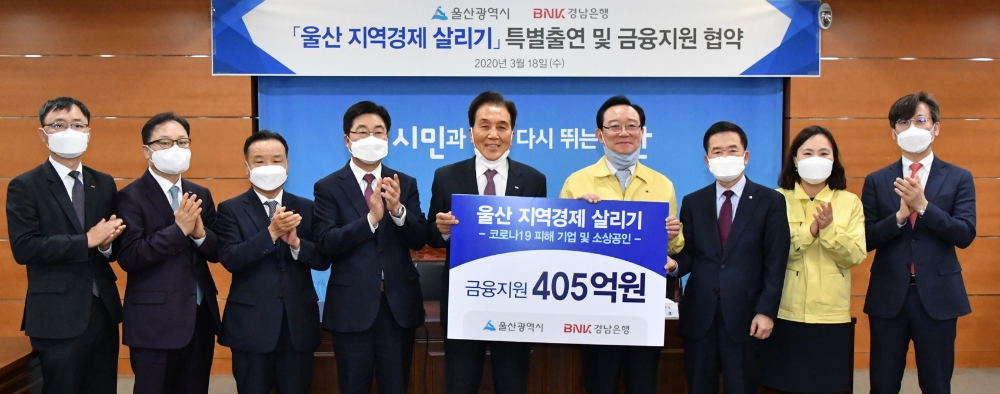 △ 황윤철 BNK경남은행장과 김지완 BNK금융그룹 회장, 송철호 울산광역시 시장(왼쪽 네 번째부터). /사진=BNK경남은행