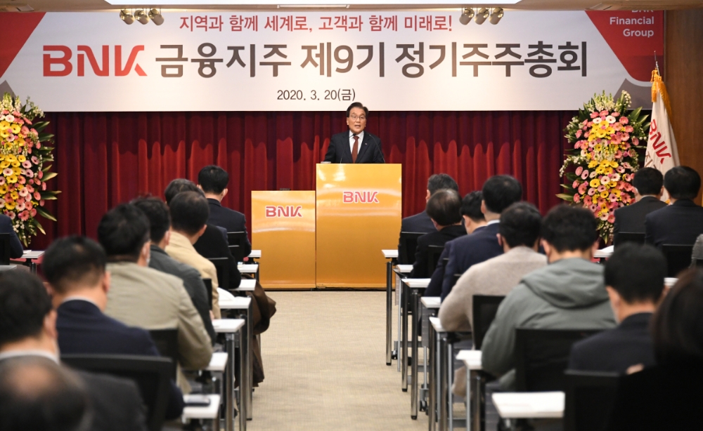 △ BNK금융지주는 20일 부산은행 본점 23층 SKY홀에서 제9기 정기주주총회를 개최했다. /사진=BNK금융지주