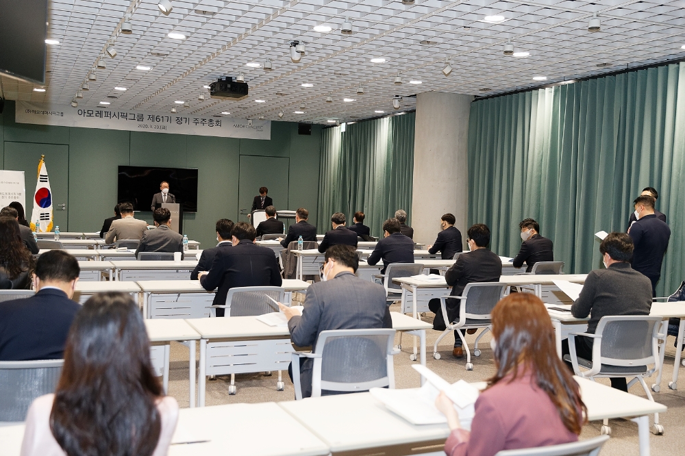 아모레퍼시픽그룹은 20일 서울 용산 아모레퍼시픽 사옥에서 제61기 정기 주주총회를 개최했다. /사진제공=아모레퍼시픽그룹