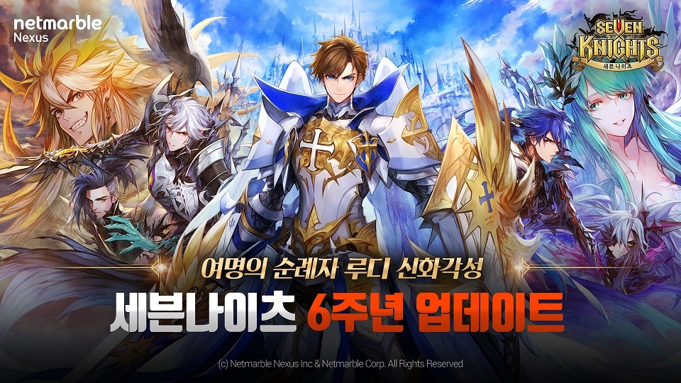 넷마블 세븐나이츠 6주년 업데이트 홍보물/사진=넷마블