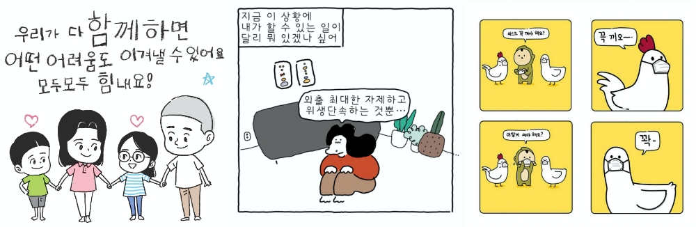 다음웹툰 작가들의 코로나19 극복 응원 캠페인 (좌측부터 오무라이스 잼잼, 나는 엄마다, 키몽의 호구로운 생활)/사진=다음웹툰