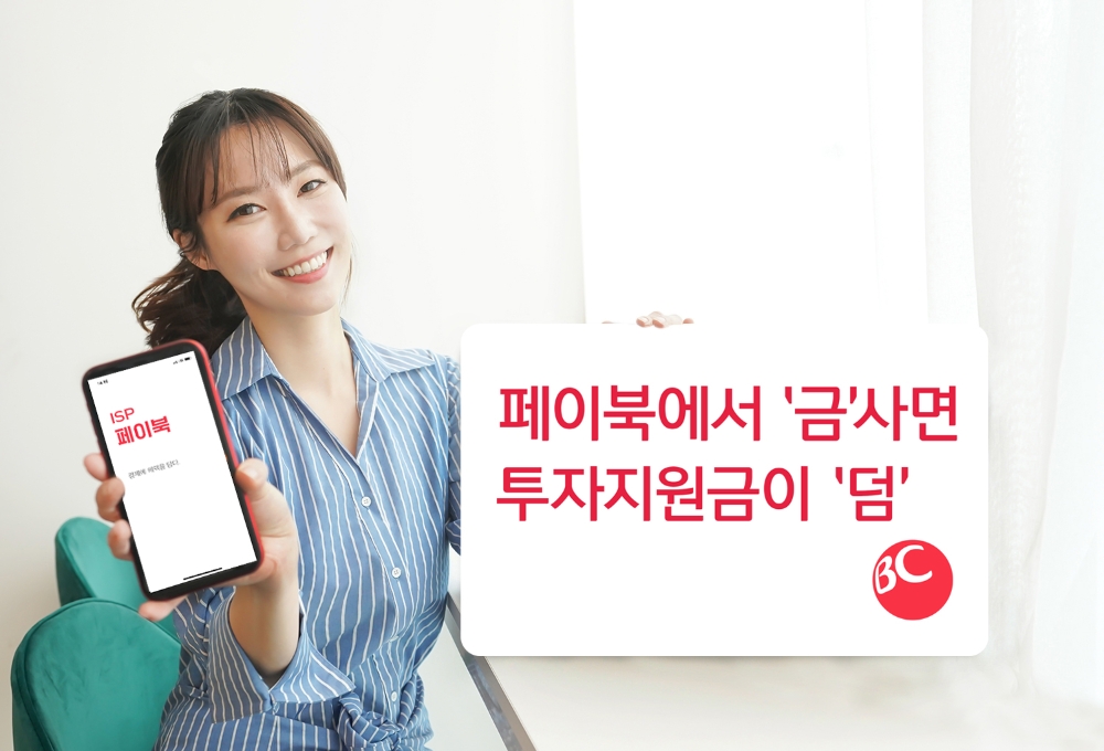BC카드, 페이북 내 금 매매 서비스 출시